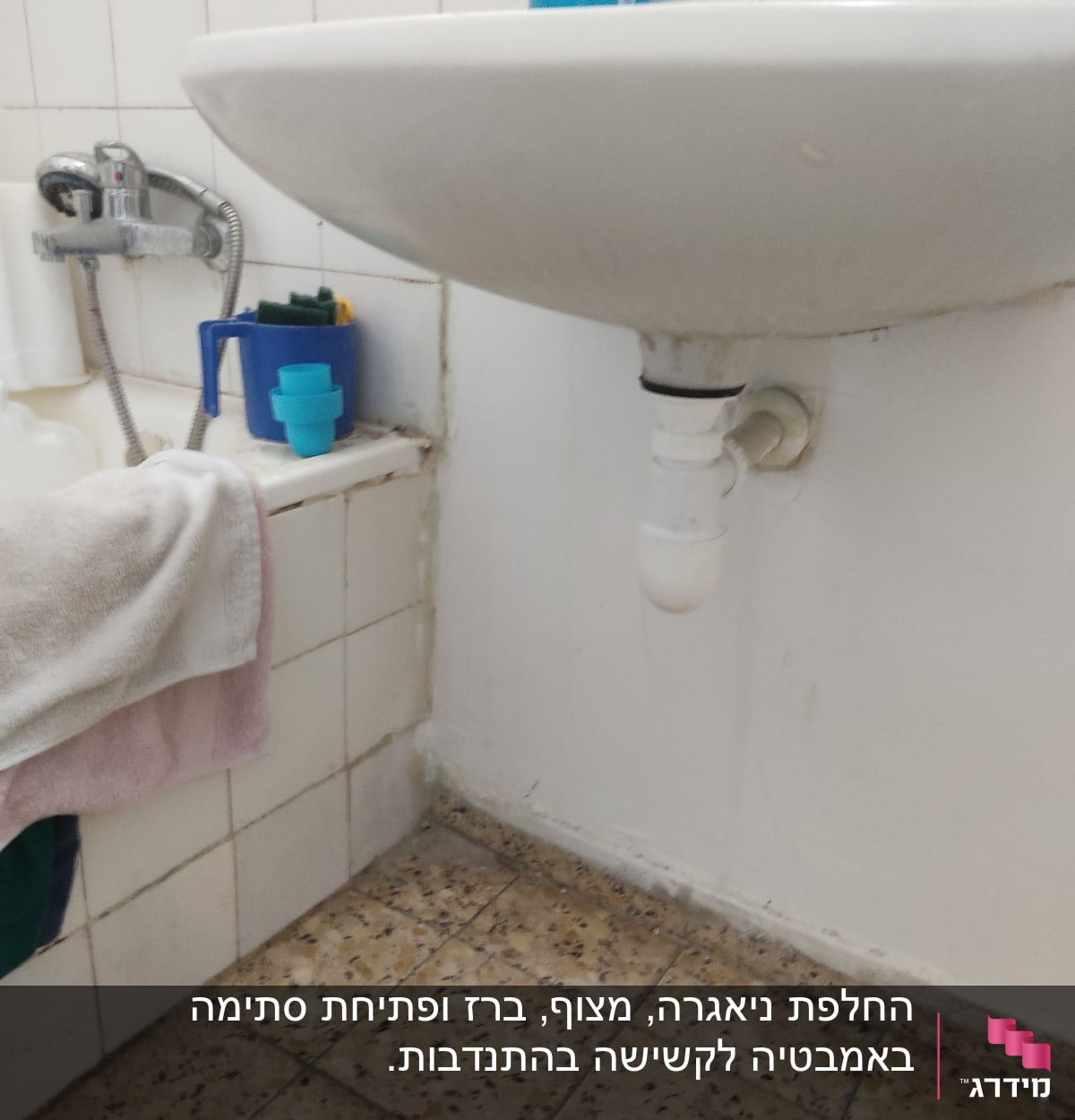 כיור עם צינור ניקוז, ברז ומברשת ניקוי